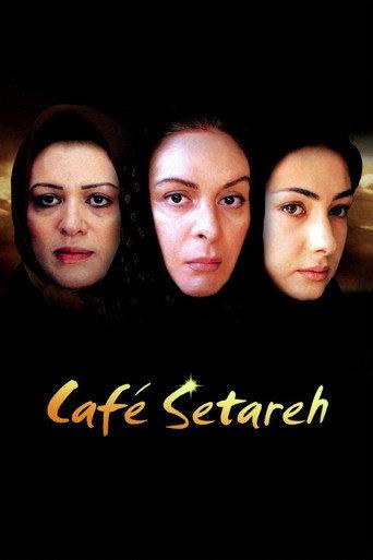Cafe Setareh (2006) poster
