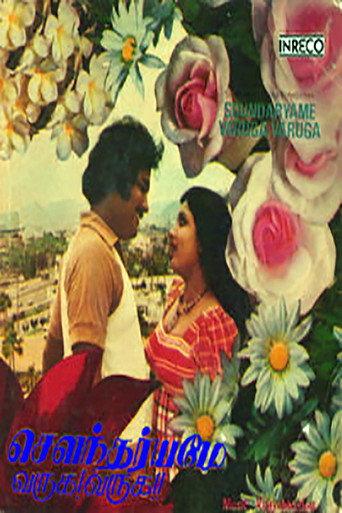 Soundaryame Varuga Varuga (1980) poster