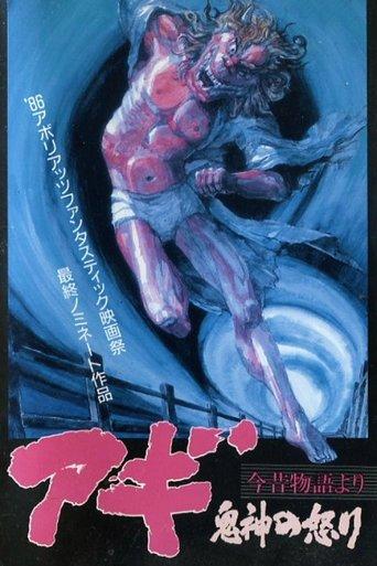 Agi, the Fury of Evil (1984) poster