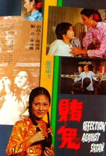 Affection Against Satan (1974) poster