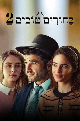 Matchmaking 2 (2024) poster