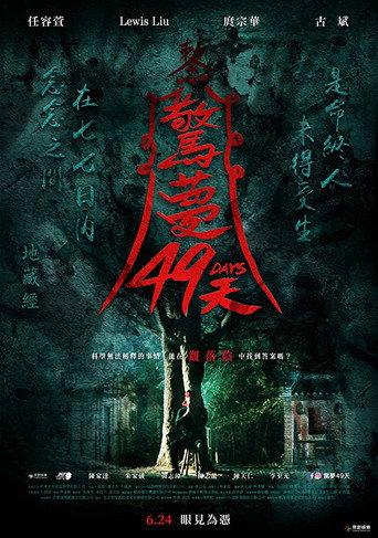 49 Days (2020) poster