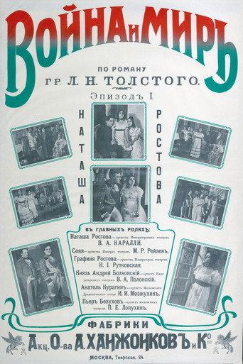 Natasha Rostova (1915) poster