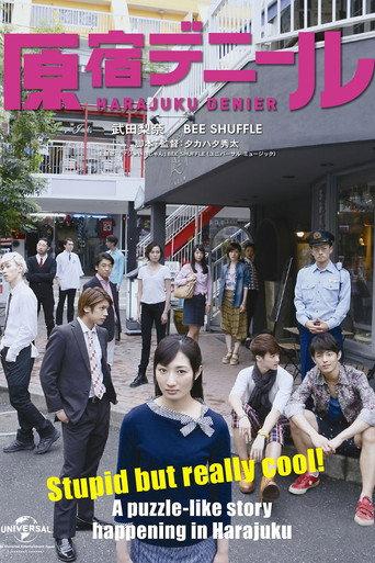 原宿デニール (2015) poster