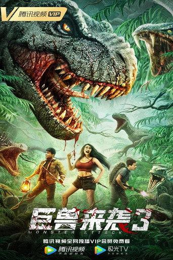 Monster Attack 3 (2022) poster