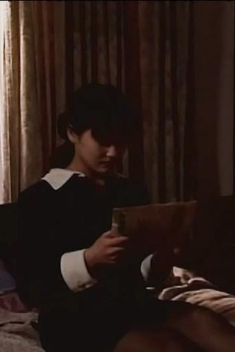 Reiko Married Woman (1995) poster