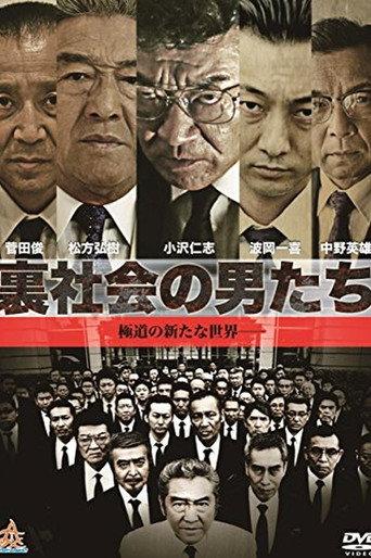 Men of the Underworld (2015) poster