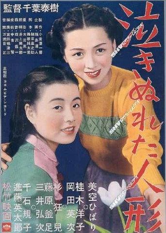 Weeping Doll (1951) poster
