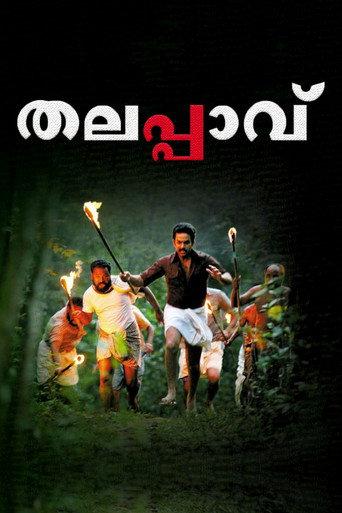 Thalappavu (2008) poster