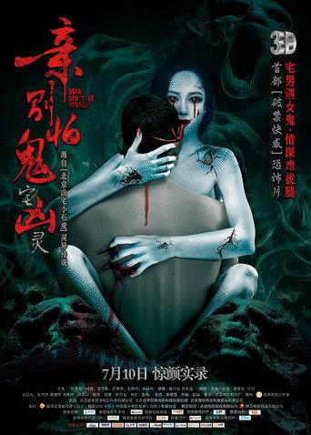 Dear, Don't Be Afraid (2015) poster