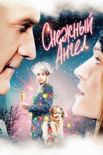 Snow Angel (2008) poster