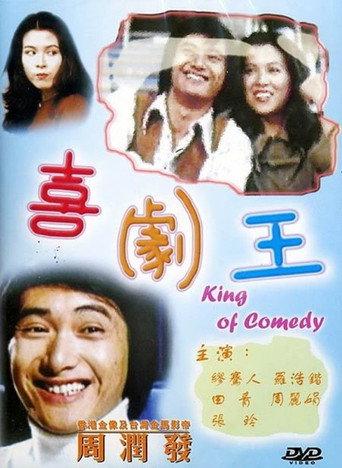 Joy to the World (1980) poster