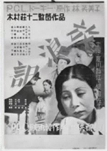 Drifting (1935) poster