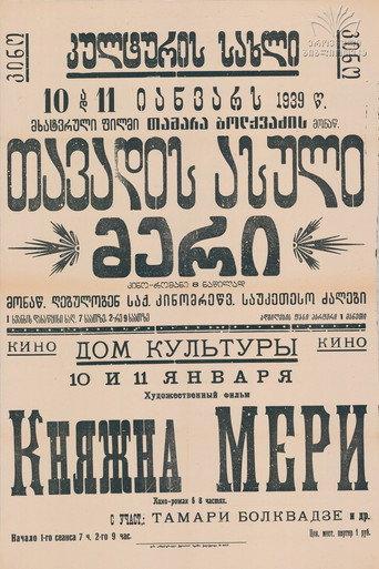 Duchess Mary (1926) poster
