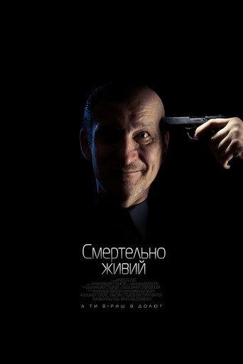 The Deadly Alive (2015) poster