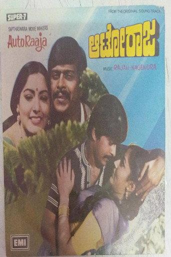 Auto Raja (1980) poster