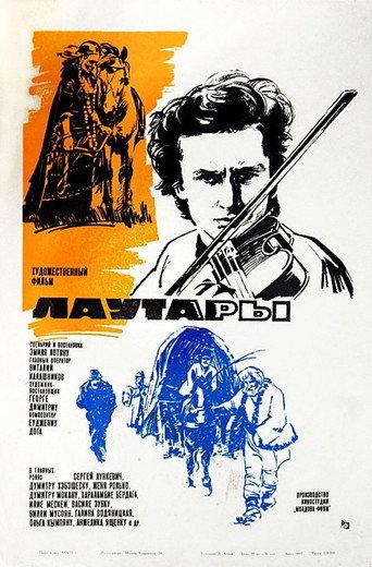 Fiddlers (1973) poster