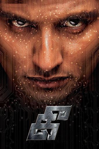 Kee (2019) poster