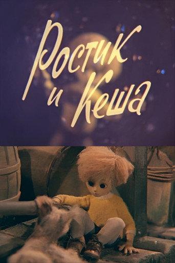 Rostik and Kesha (1979) poster