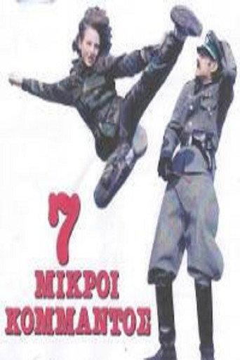 Oi 7 Mikroi Kommandos (1988) poster