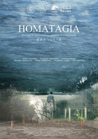Homatagia (2019) poster
