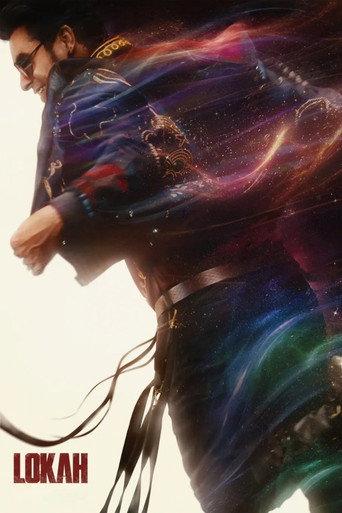 Lokah Chapter 2: Michael () poster