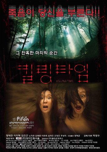 Killing Time (2012) poster