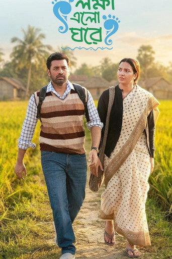 Lokkhi Elo Ghore (2026) poster