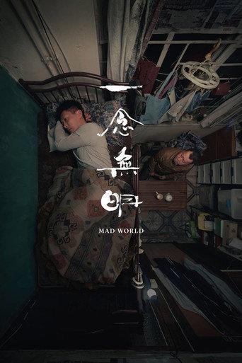 Mad World (2016) poster