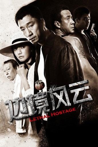 Lethal Hostage (2012) poster