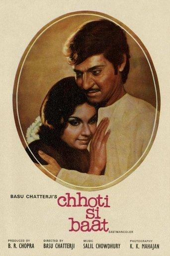 Chhoti Si Baat (1976) poster