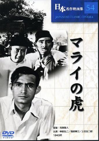 The Tiger of Malaya (1943) poster