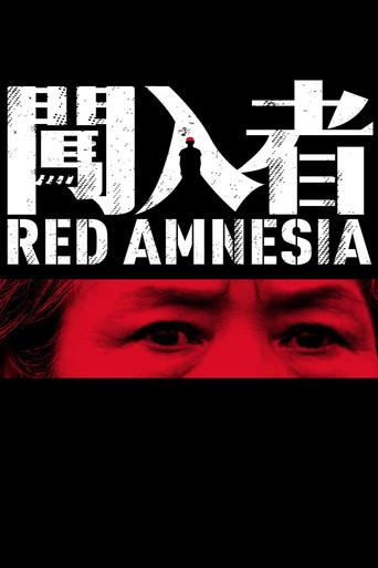 Red Amnesia (2015) poster