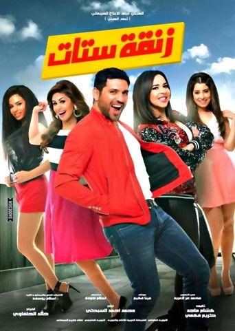 A Mob of Women (2015) poster