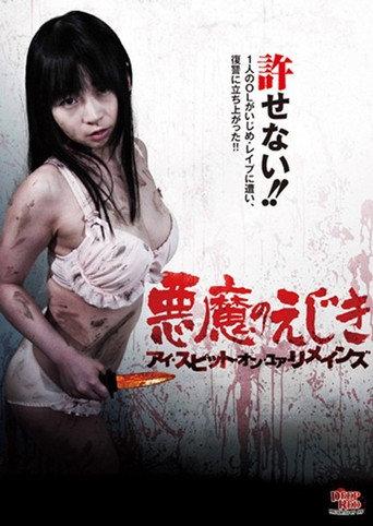 Devil's Gibbet - I Spit on Your Remains (2014) poster