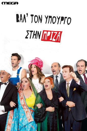 Put the Minister in the Socket (2015) poster