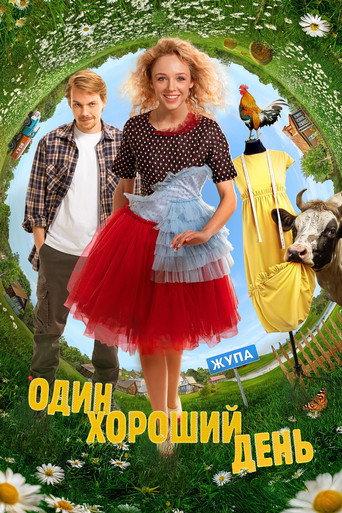 One Good Day (2025) poster