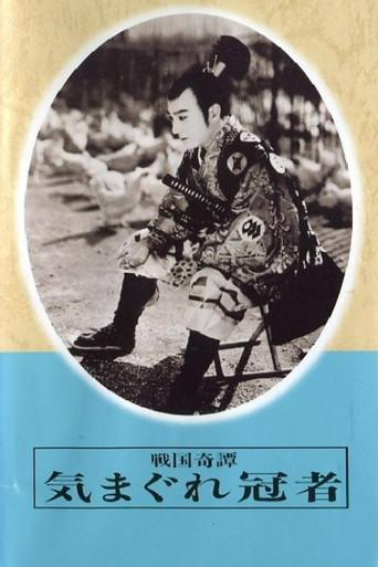 Capricious Young Man (1935) poster