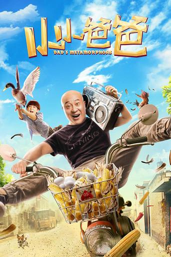 Dad's Metamorphosis (2017) poster