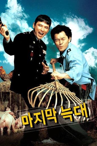 The Last Wolf (2004) poster