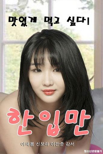 Just A Bite (2020) poster