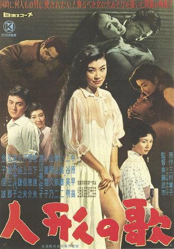 Ningyō no uta (1959) poster