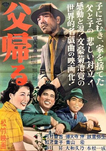 Father Returns (1952) poster