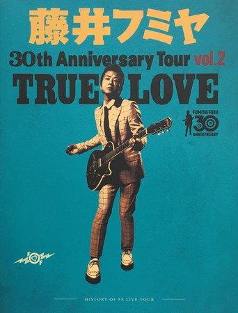 藤井フミヤ 30TH ANNIVERSARY TOUR vol.2 TRUE LOVE スペシャル版 () poster