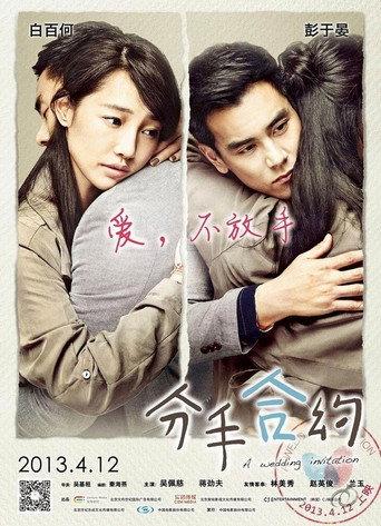 A Wedding Invitation (2013) poster