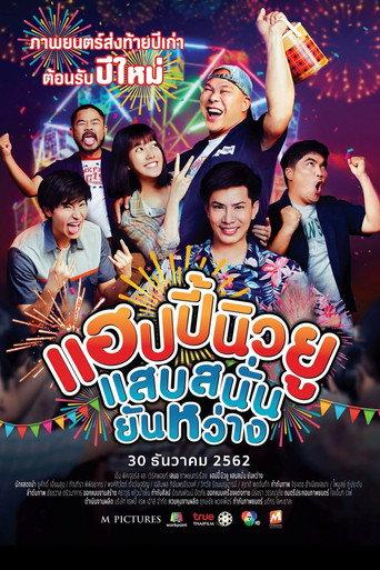 Happy New Year Happy New You (2019) poster
