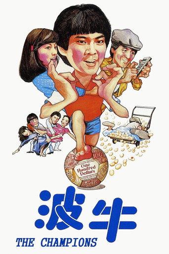 The Champions (1983) poster