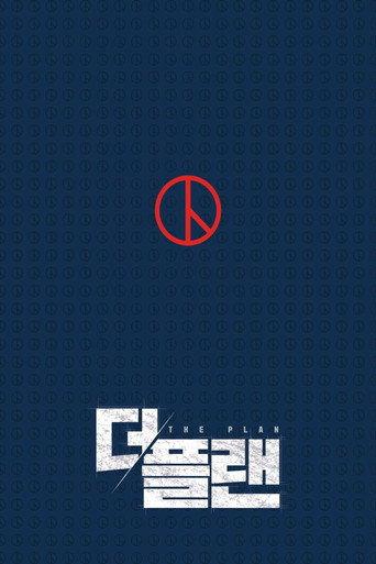 The Plan (2017) poster