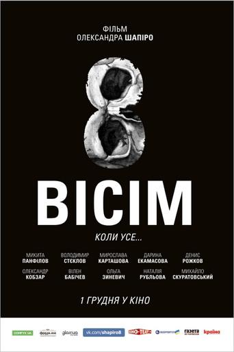 Eight (2016) poster