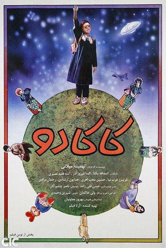 Kakadu (1995) poster